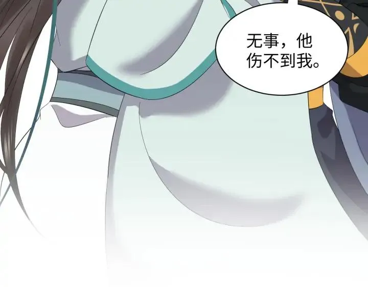 第53话 真就单身没人权了对吧 第80页
