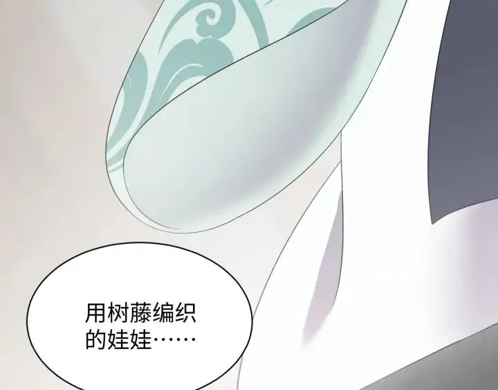 第53话 真就单身没人权了对吧 第86页