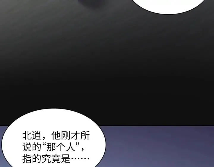 第53话 真就单身没人权了对吧 第88页