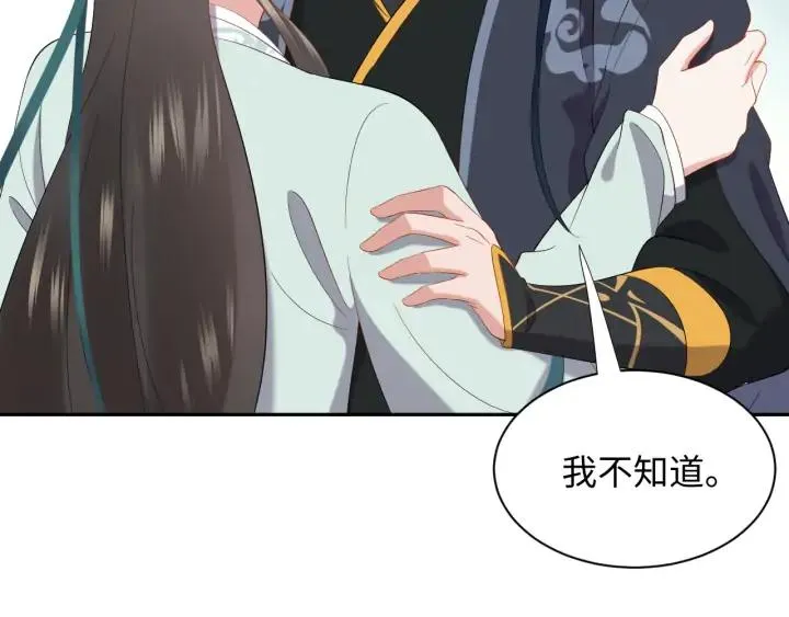 第53话 真就单身没人权了对吧 第90页