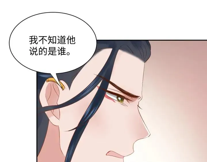 第53话 真就单身没人权了对吧 第91页