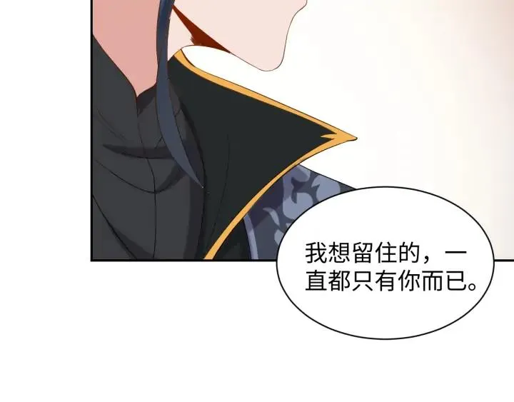 第53话 真就单身没人权了对吧 第92页