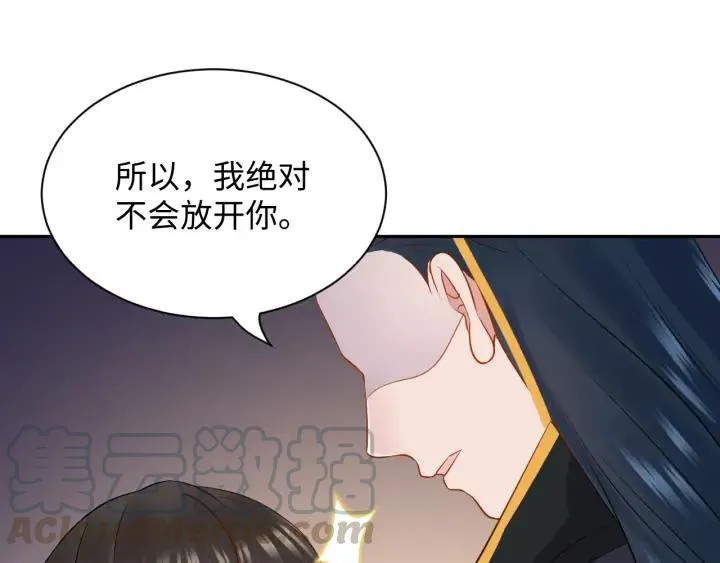 第53话 真就单身没人权了对吧 第93页
