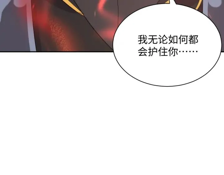 第53话 真就单身没人权了对吧 第98页