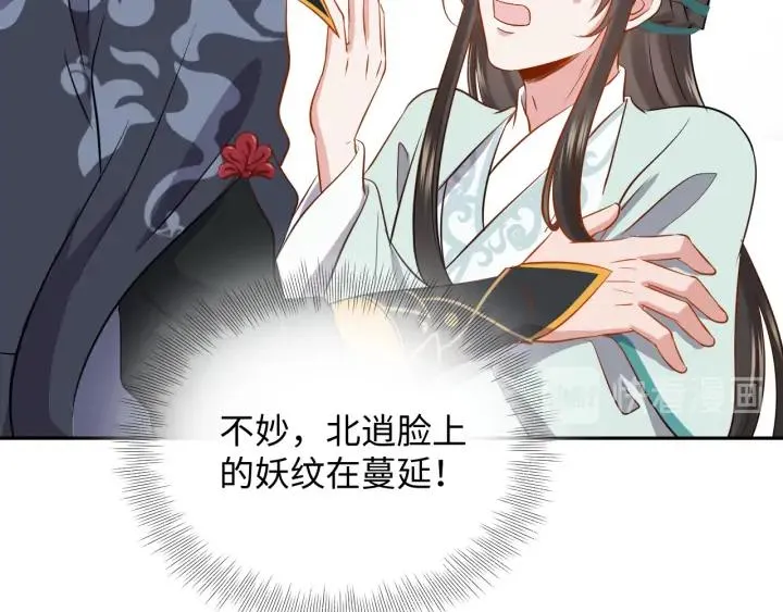 第53话 真就单身没人权了对吧 第100页
