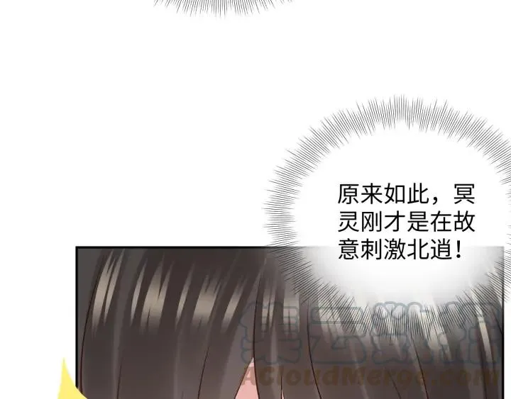 第53话 真就单身没人权了对吧 第101页