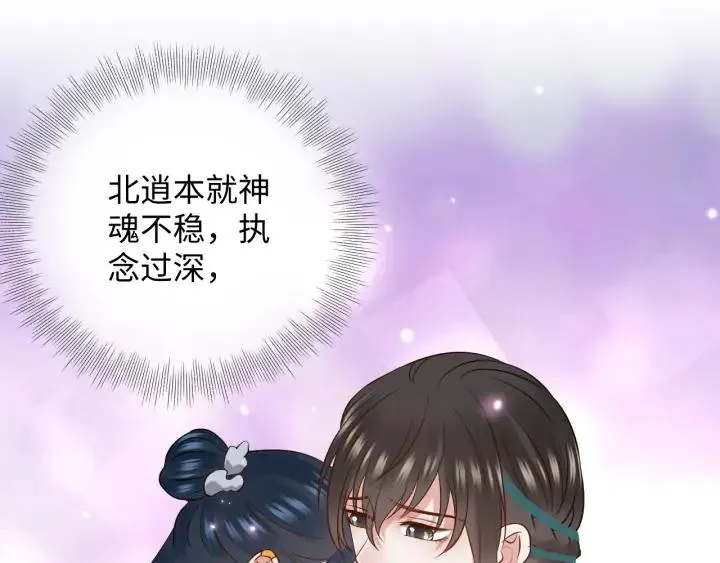 第53话 真就单身没人权了对吧 第103页