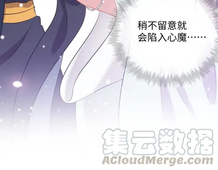 第53话 真就单身没人权了对吧 第105页