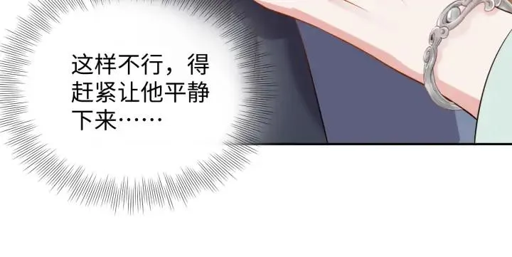 第53话 真就单身没人权了对吧 第107页