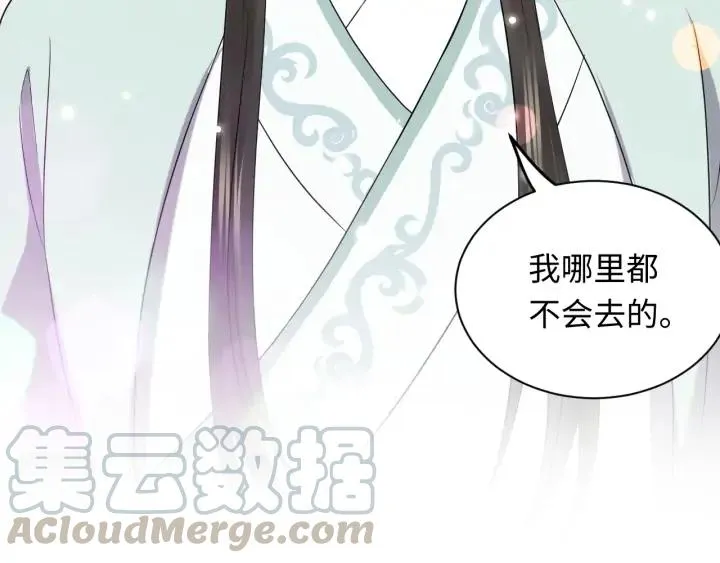 第53话 真就单身没人权了对吧 第117页
