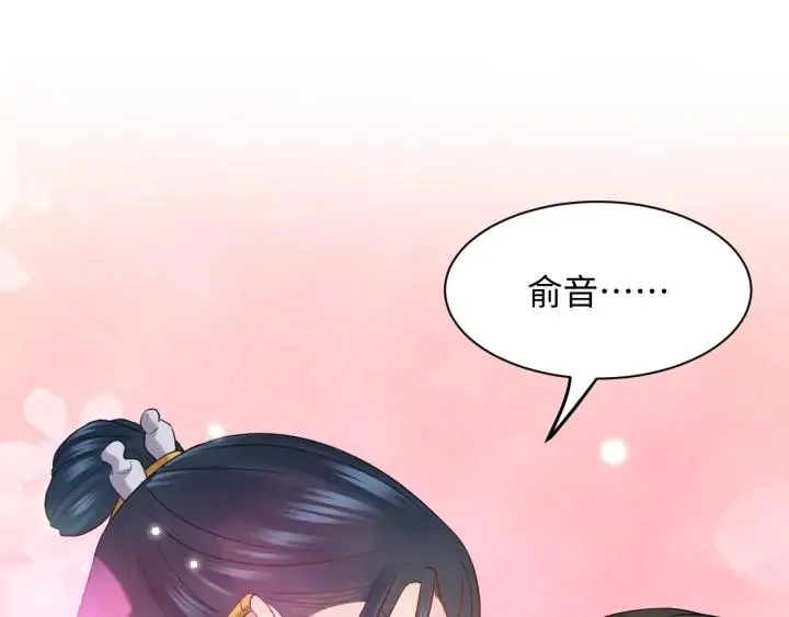 第53话 真就单身没人权了对吧 第118页