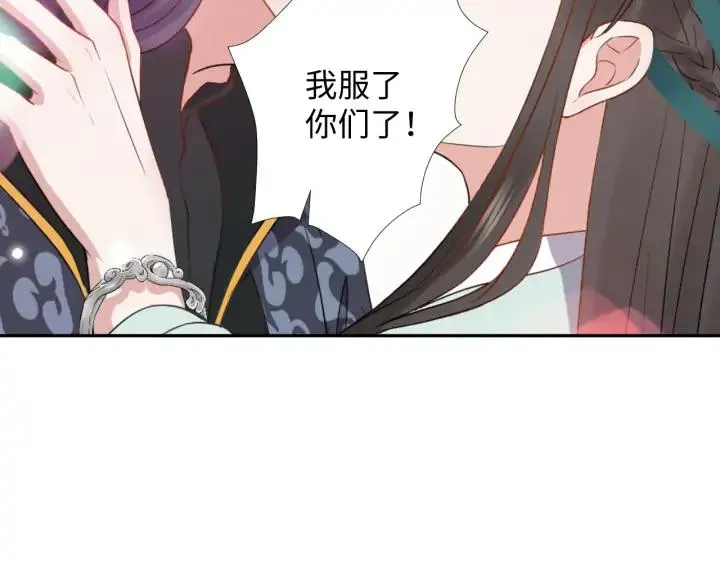 第53话 真就单身没人权了对吧 第123页