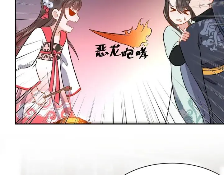 第53话 真就单身没人权了对吧 第128页