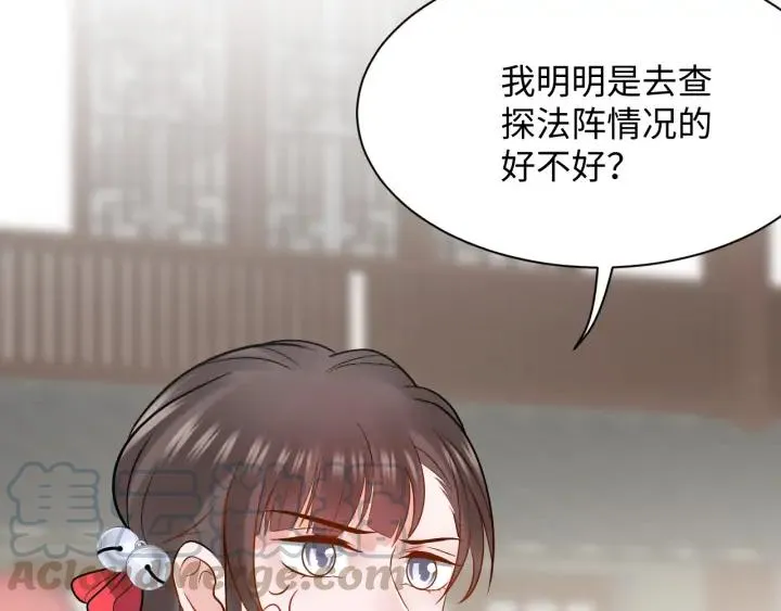 第53话 真就单身没人权了对吧 第129页