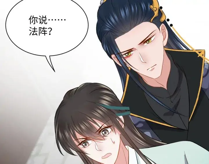 第53话 真就单身没人权了对吧 第132页