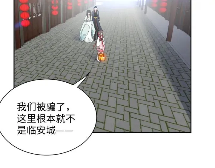 第53话 真就单身没人权了对吧 第136页