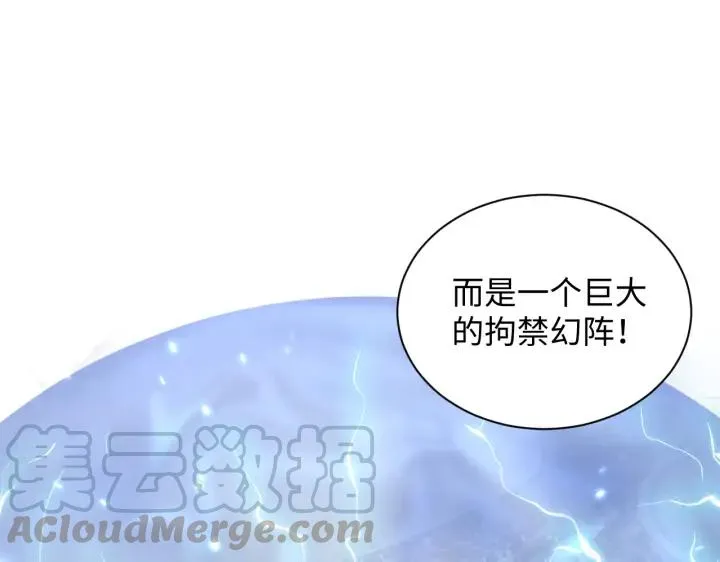 第53话 真就单身没人权了对吧 第137页