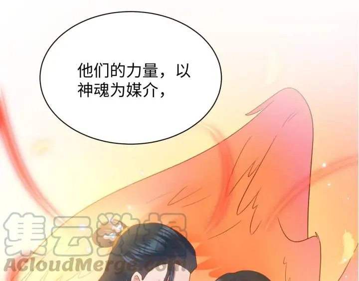 第53话 真就单身没人权了对吧 第141页