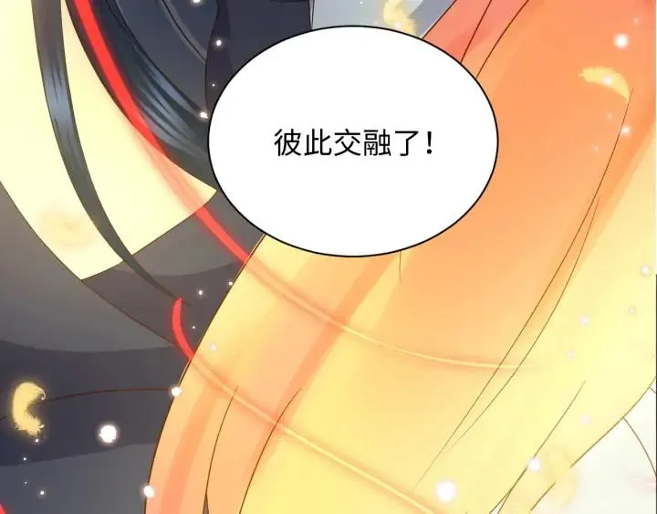 第53话 真就单身没人权了对吧 第143页
