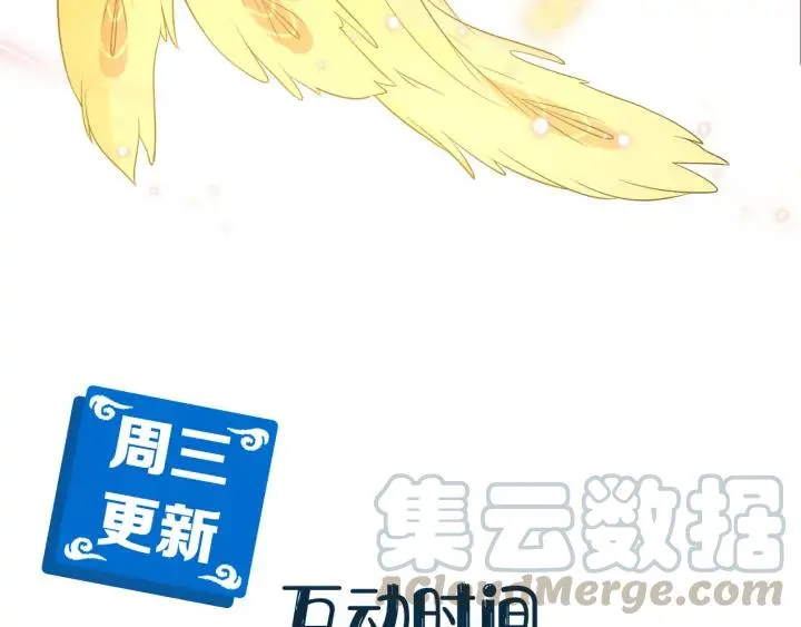 第53话 真就单身没人权了对吧 第145页