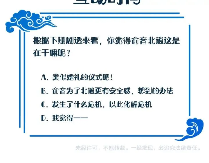 第53话 真就单身没人权了对吧 第146页