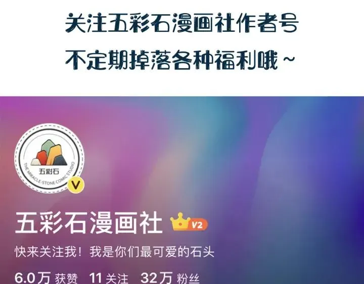 第53话 真就单身没人权了对吧 第147页