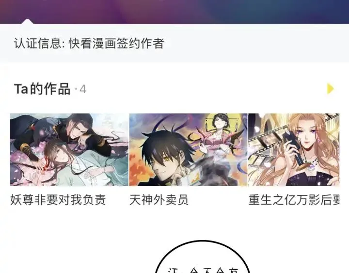 第53话 真就单身没人权了对吧 第148页
