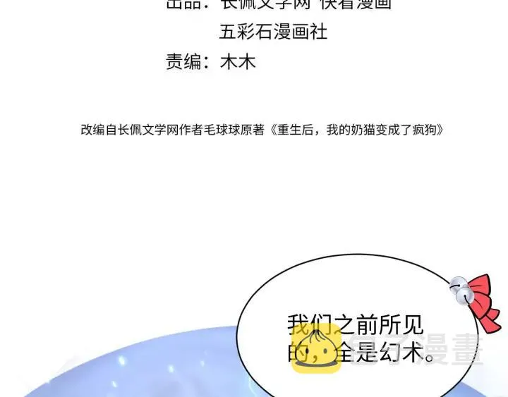 第54话 以神魂为媒介！ 第4页