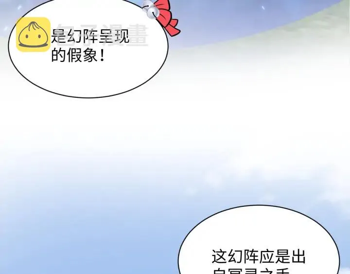 第54话 以神魂为媒介！ 第6页