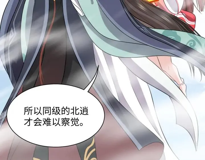第54话 以神魂为媒介！ 第8页