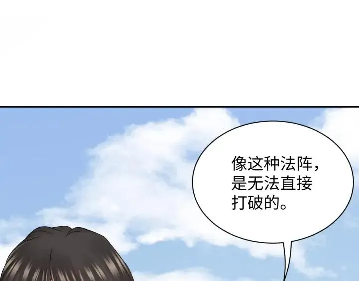 第54话 以神魂为媒介！ 第10页