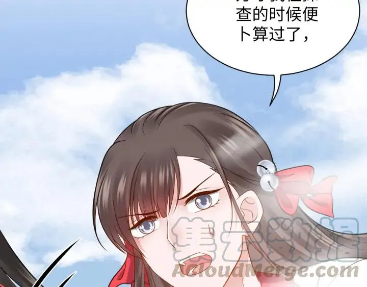 第54话 以神魂为媒介！ 第13页