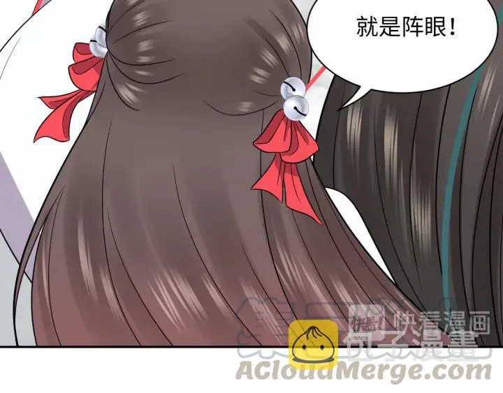 第54话 以神魂为媒介！ 第17页