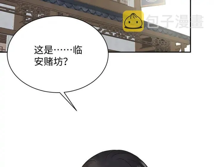 第54话 以神魂为媒介！ 第20页