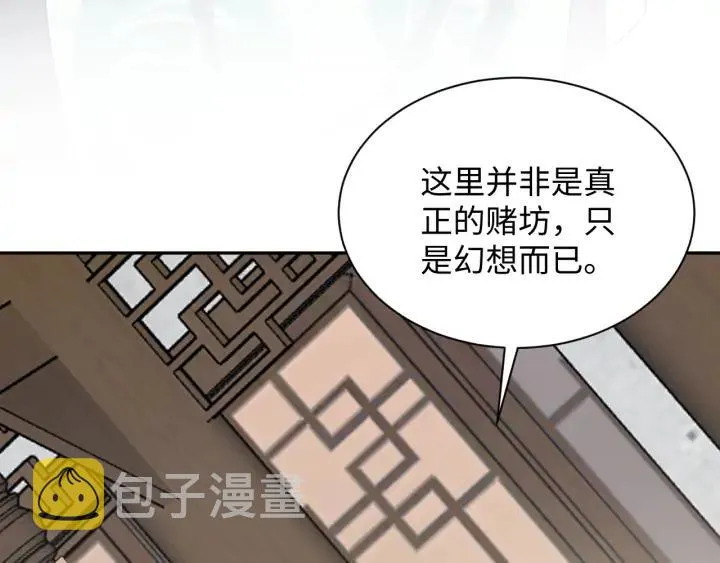 第54话 以神魂为媒介！ 第23页