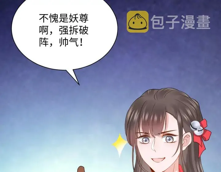 第54话 以神魂为媒介！ 第38页