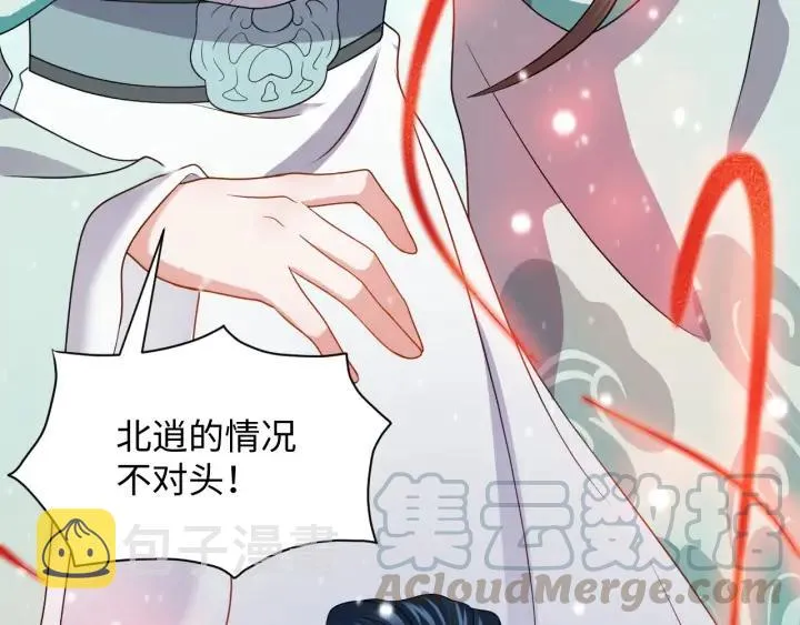 第54话 以神魂为媒介！ 第41页