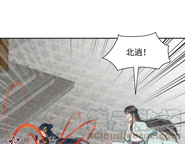 第54话 以神魂为媒介！ 第45页