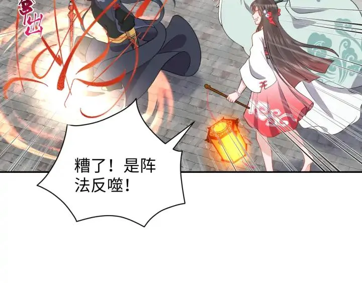 第54话 以神魂为媒介！ 第46页
