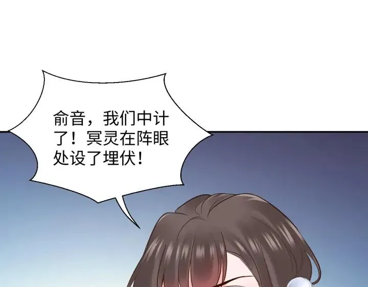 第54话 以神魂为媒介！ 第47页