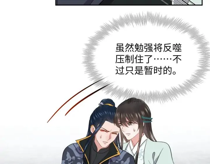 第54话 以神魂为媒介！ 第63页