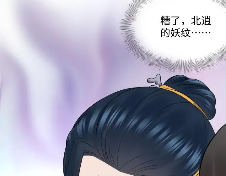 第54话 以神魂为媒介！ 第67页