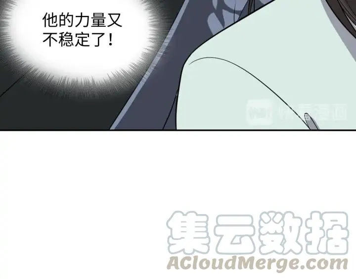 第54话 以神魂为媒介！ 第69页