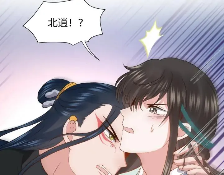 第54话 以神魂为媒介！ 第74页
