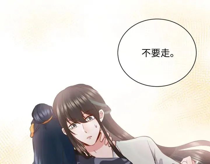第54话 以神魂为媒介！ 第78页
