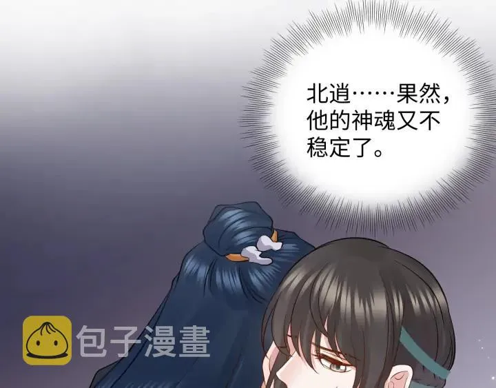 第54话 以神魂为媒介！ 第82页