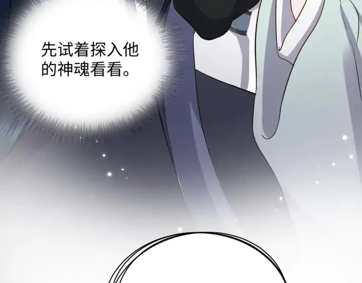 第54话 以神魂为媒介！ 第84页