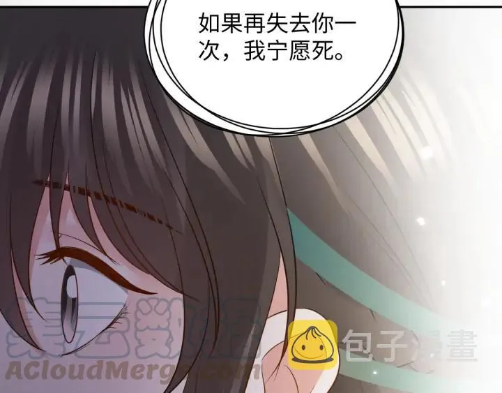第54话 以神魂为媒介！ 第85页