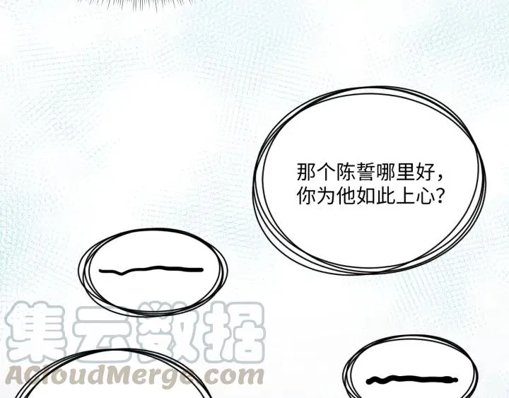 第54话 以神魂为媒介！ 第89页