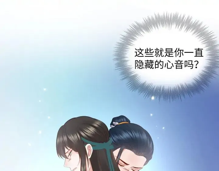 第54话 以神魂为媒介！ 第92页